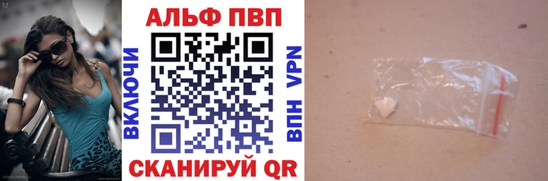 Альфа ПВП мука Назарово