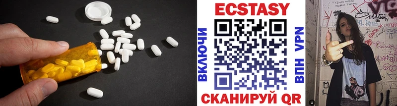 Ecstasy MDMA  Купить закладки  Назарово 