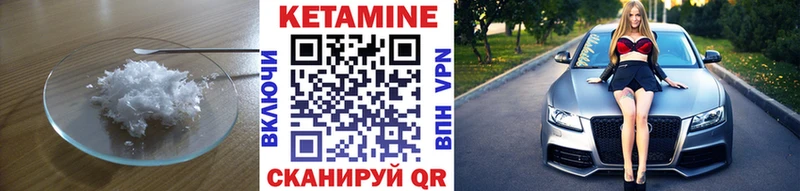 Кетамин ketamine  Купить где  Назарово 