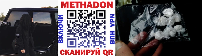 Купить  Назарово  Метадон белоснежный 