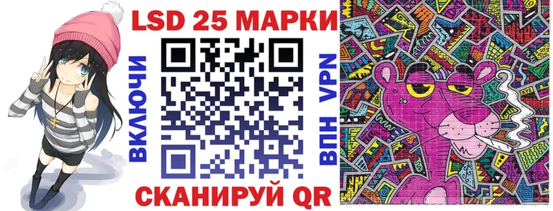 Купить Назарово Наркотические марки 1500мкг